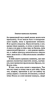 Лучшая версия меня